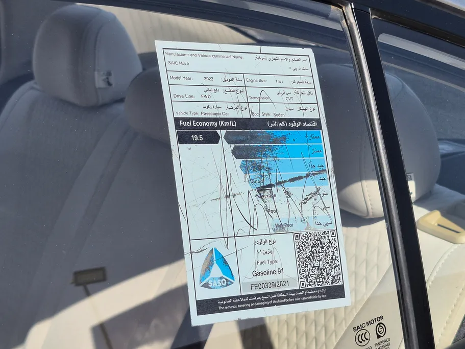 ام جي 5 COM 2022 