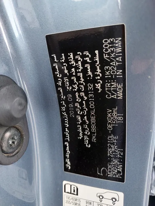 تويوتا كورولا XLI 2020 