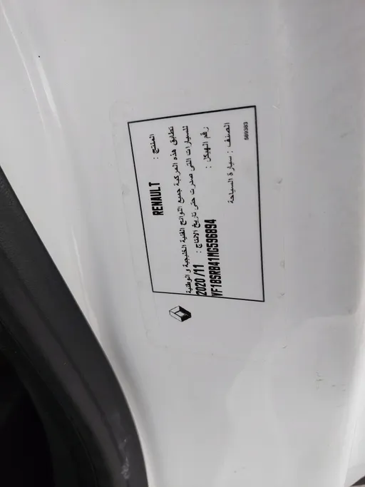 2021 Renault Docker Van بضاعة 