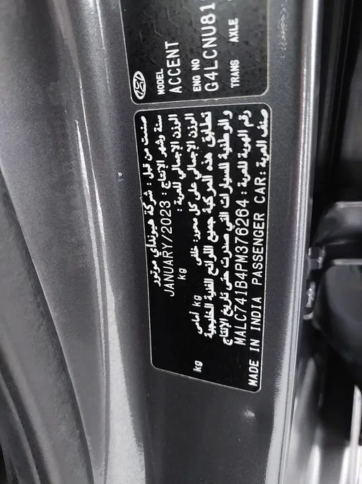 2023 Hyundai Accent Smart 