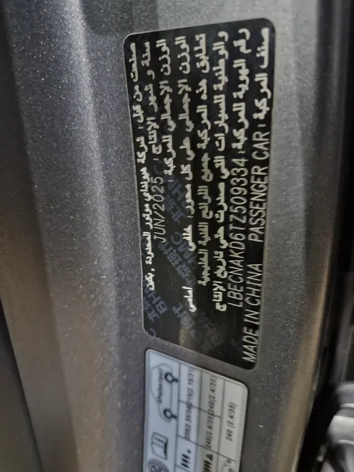 هيونداي النترا بريميوم 2026 