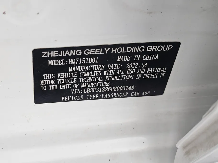 2023 جيلي Emgrand GS 