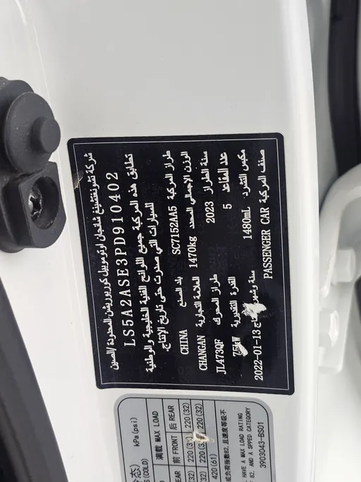 شانجان السفن Full Option 2023 