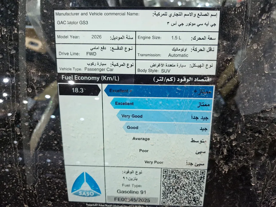 2026 GAC GS3 Emzoom GB 