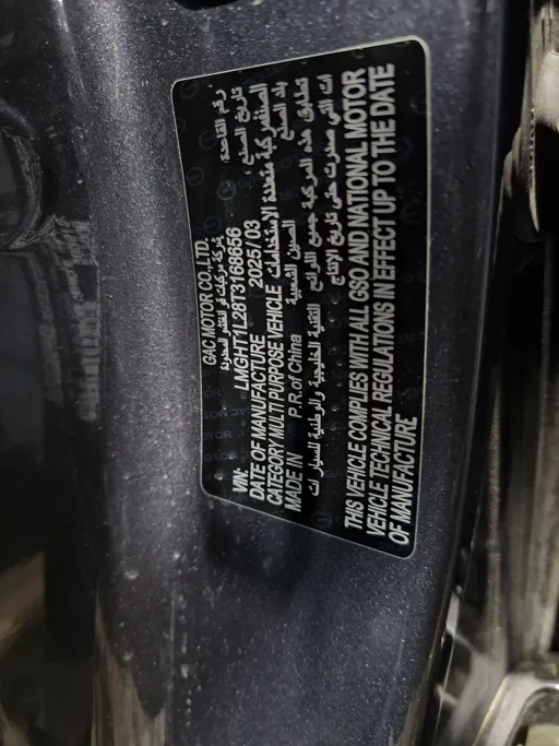 2026 GAC GS3 Emzoom GB 