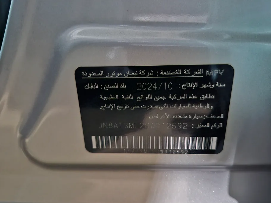 نيسان أكس تريل S 7 Seats 2025 