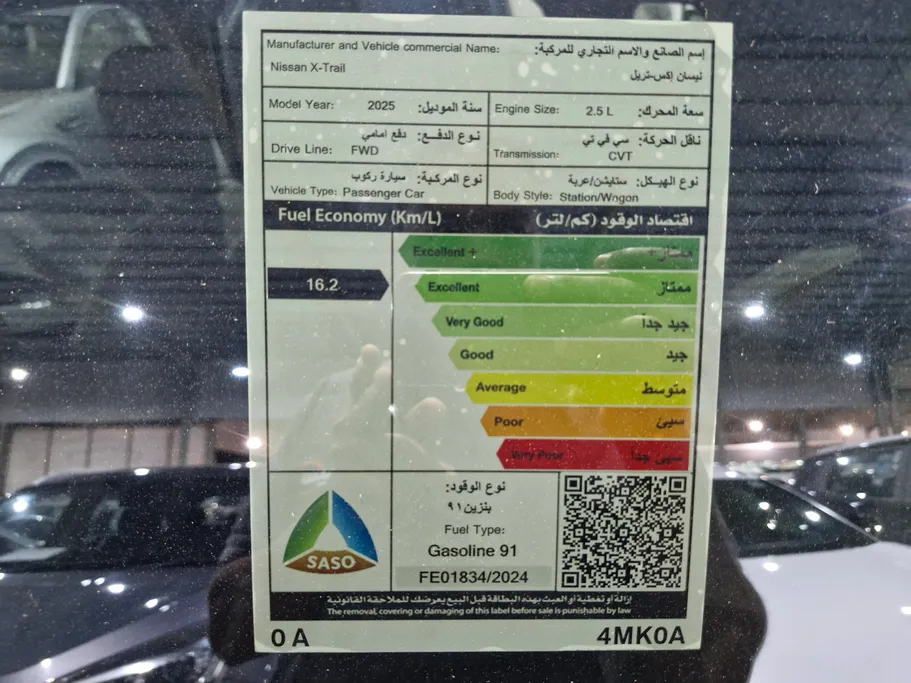 نيسان أكس تريل S 5 Seats 2025 
