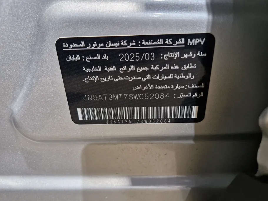 نيسان أكس تريل S 5 Seats 2025 