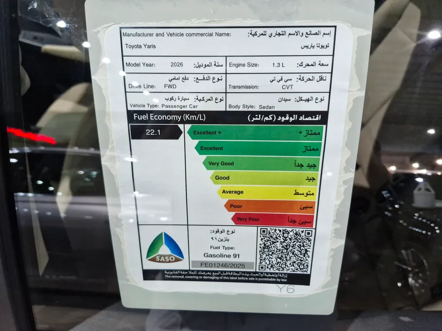 تويوتا يارس Y Plus 2026 