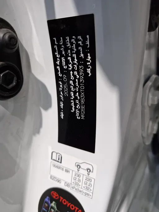 تويوتا يارس Y Plus 2026 