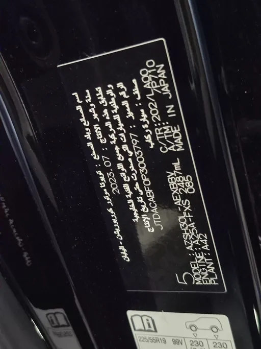 تويوتا كراون Premium 2023 