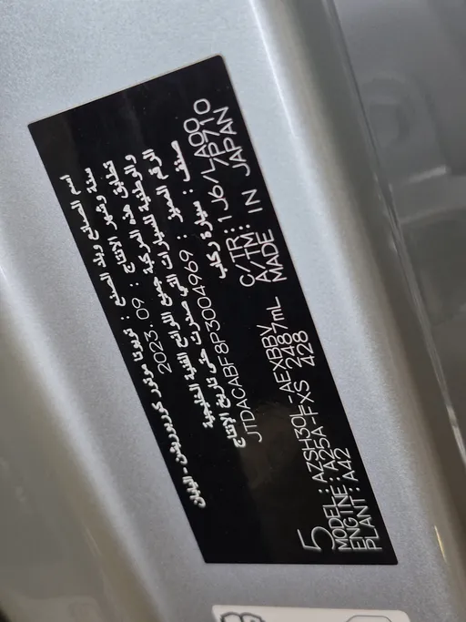 2023 Toyota Crown Premium 