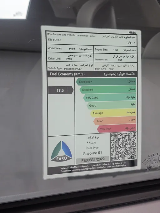 كيا سونيت LX 2023 