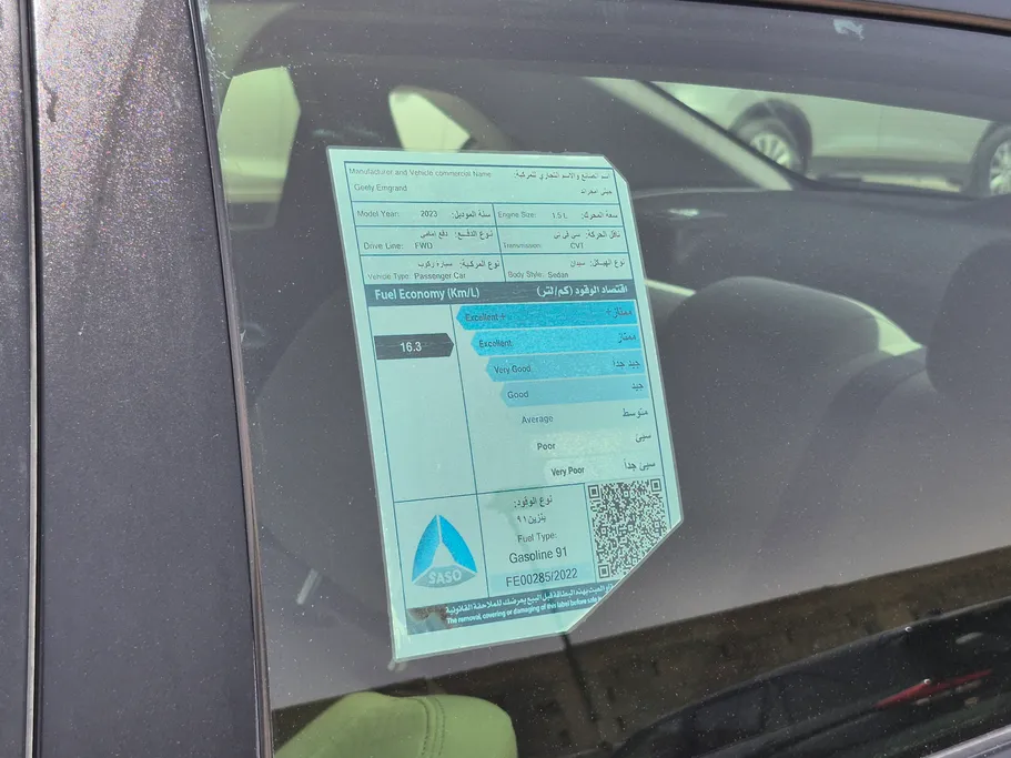 جيلي امجراند GS 2023 