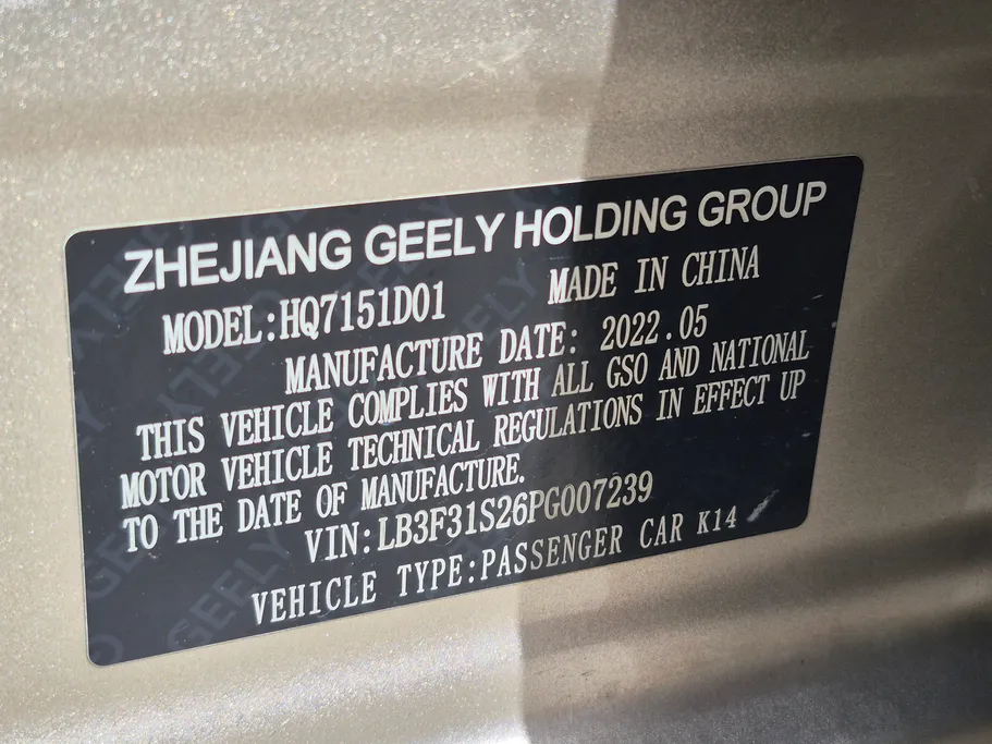 جيلي امجراند GS 2023 