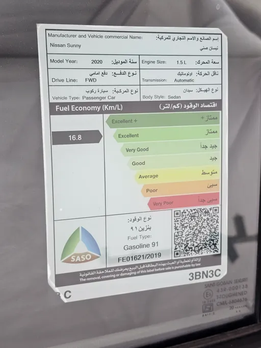2020 نيسان Sunny Classic 