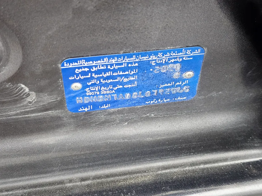 2020 نيسان Sunny Classic 