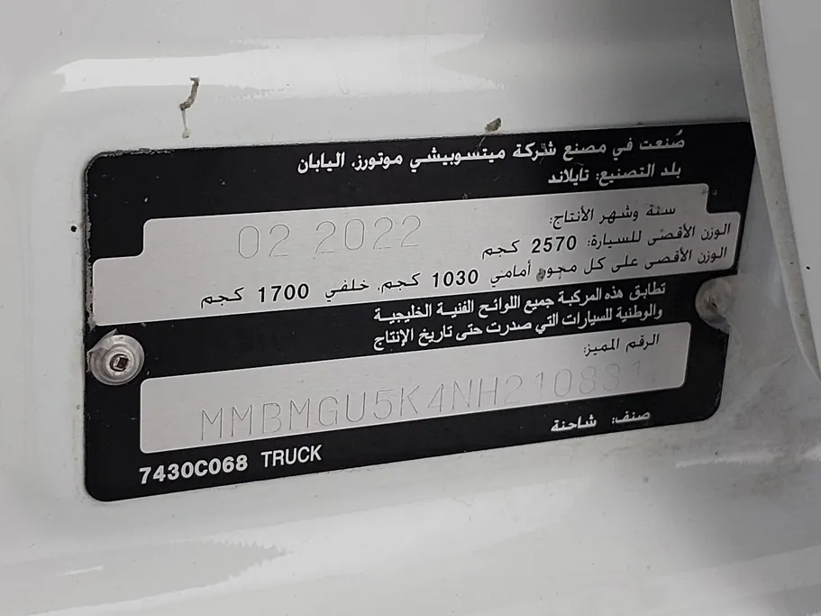 ميتسوبيشي L200 DC 4x2 2022 