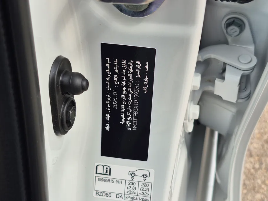 تويوتا يارس Y 2026 