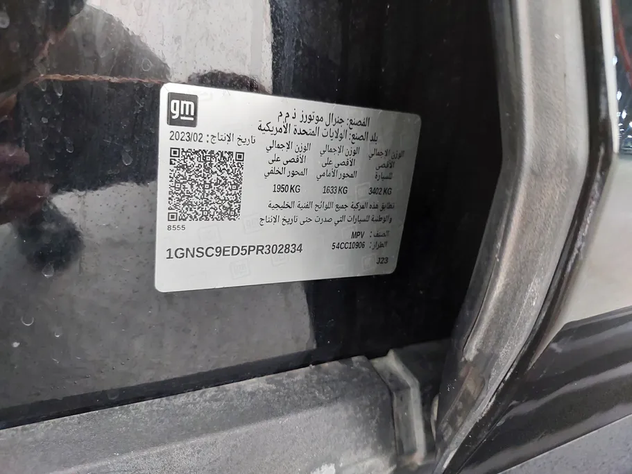 شفروليه سوبربان LS 2023 