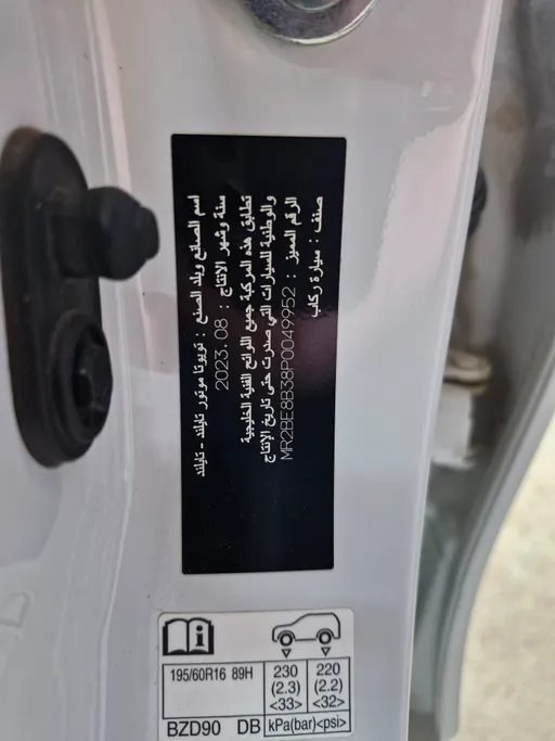 تويوتا يارس YX 2023 