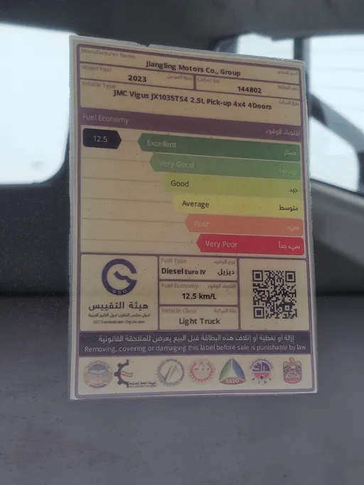 2023 JMC Vigus Double Cabin 