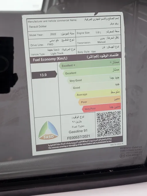 2021 Renault Docker Van بضاعة 