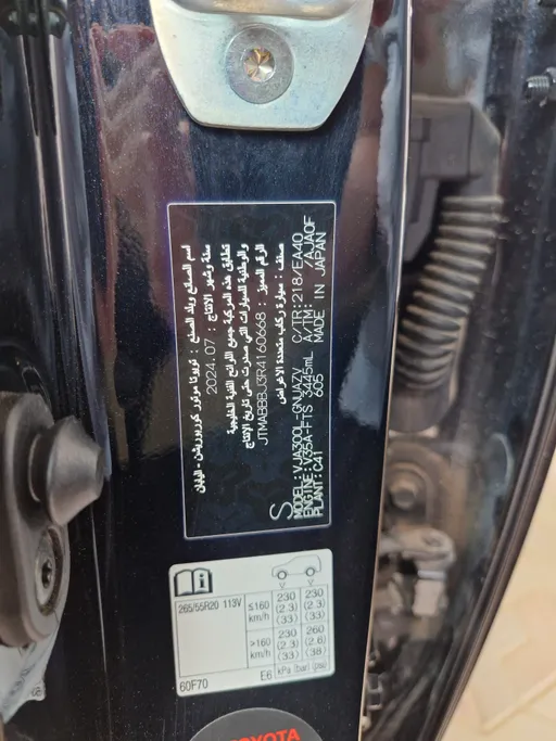 تويوتا لاندكروزر GXR4 2024 