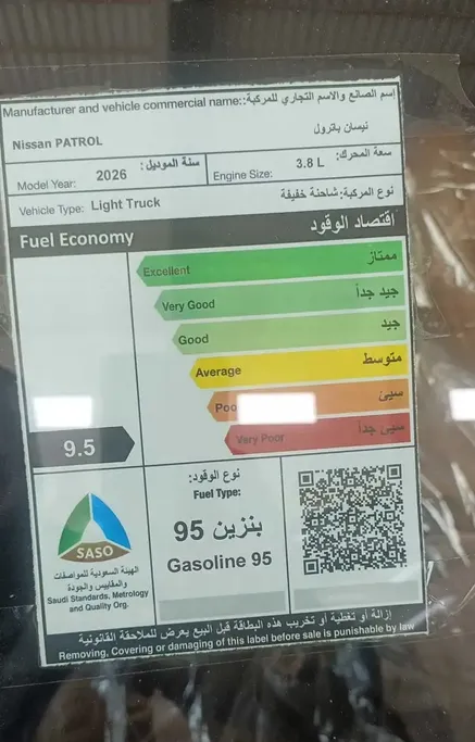 2026 Nissan Patrol LE Platinum City 