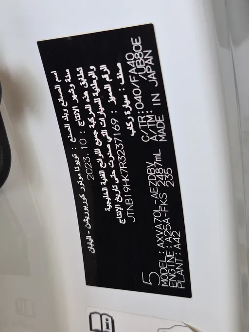 تويوتا كامري LE 2024 