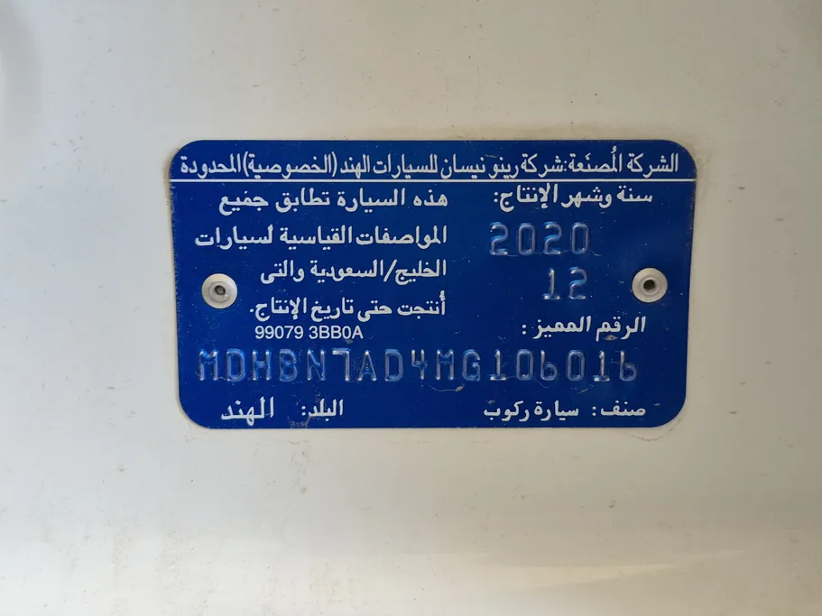 نيسان صني S 2021 