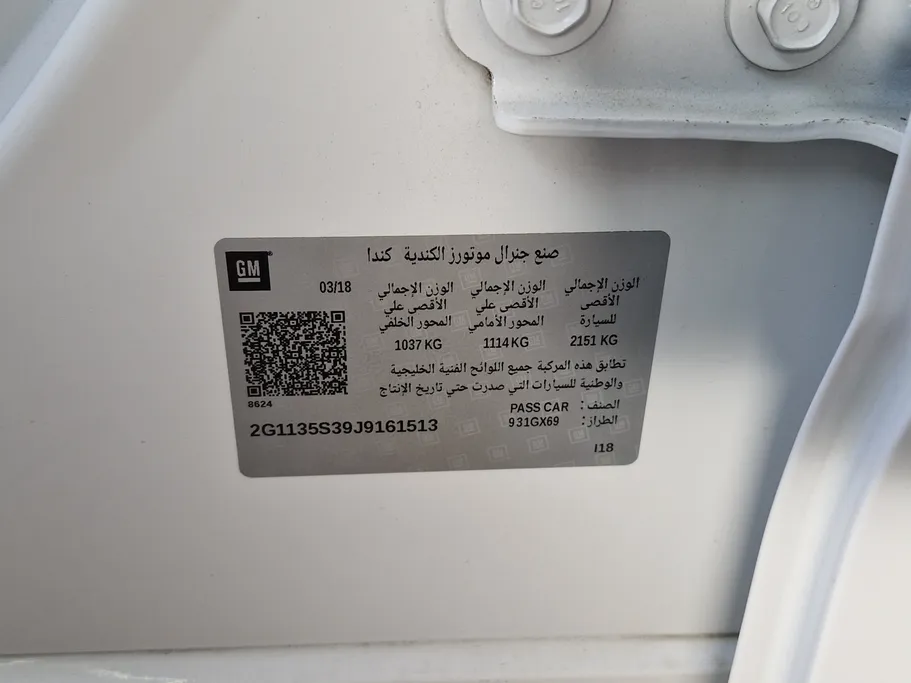 شفروليه امبالا LS 2018 