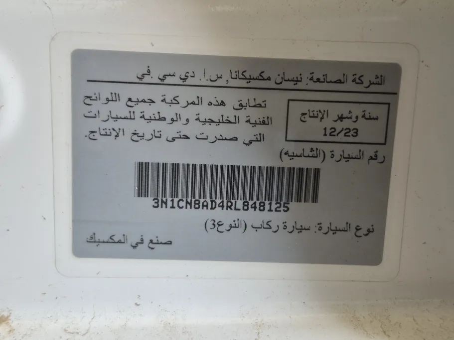 نيسان صني اس الإصدار الجديد  2024 