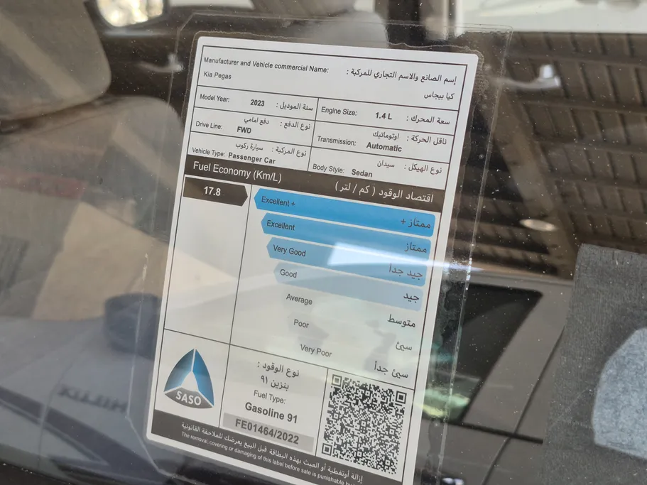 كيا بيجاس LX 2023 