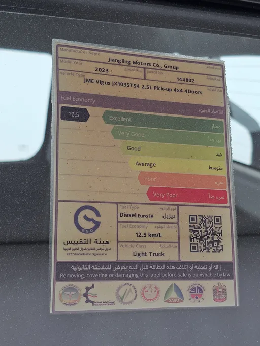 2023 JMC Vigus Double Cabin 