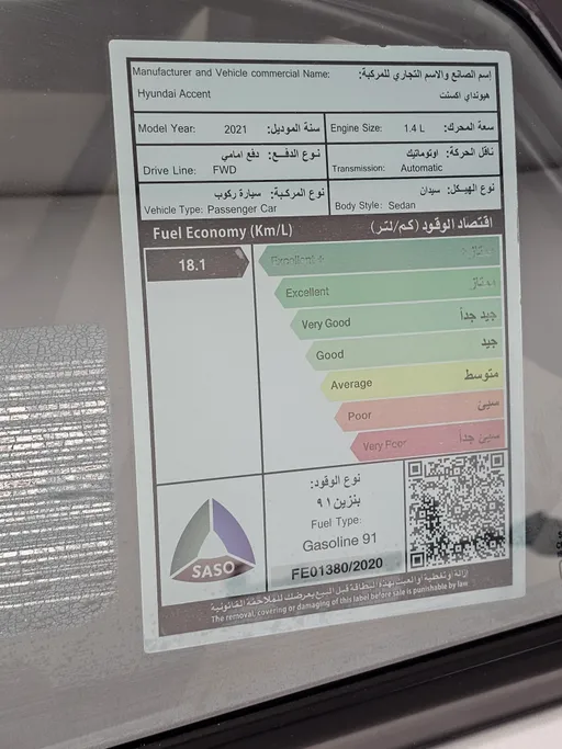 هيونداي اكسنت سمارت 2021 