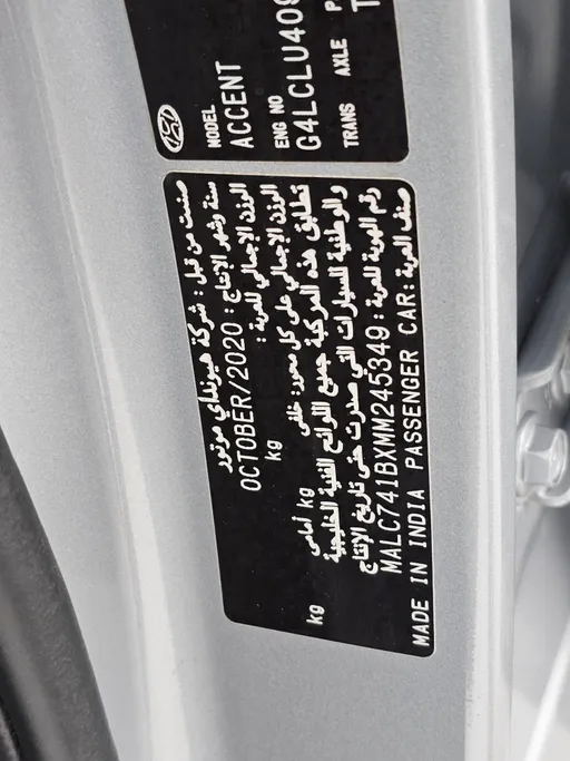 هيونداي اكسنت سمارت 2021 