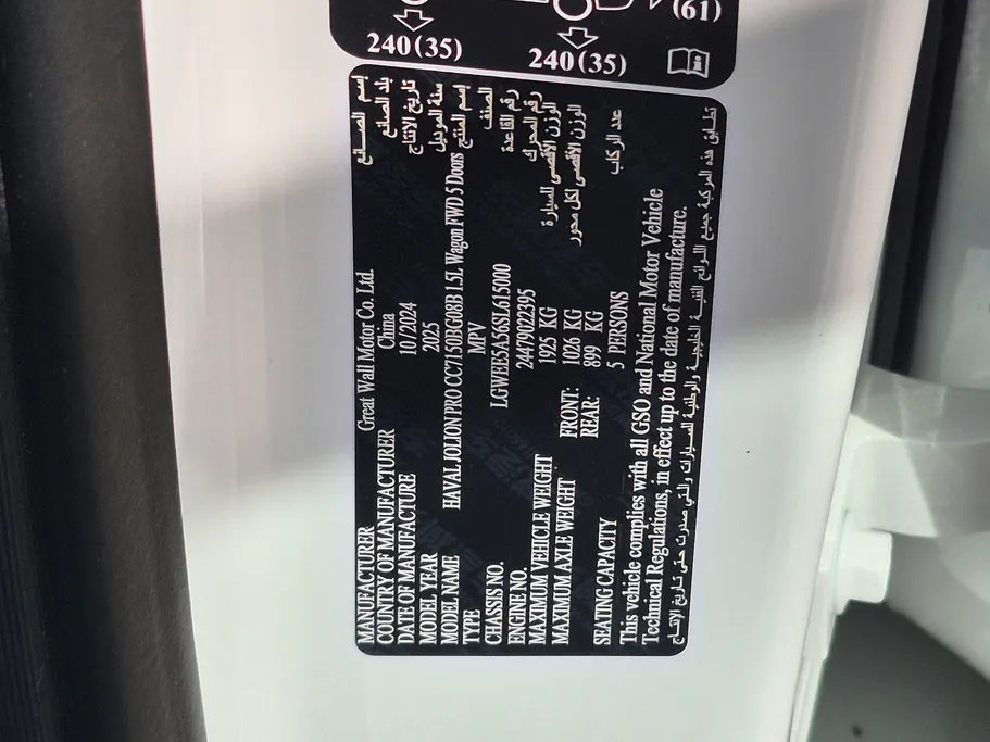 هافال جوليان برو بريميوم  2025 