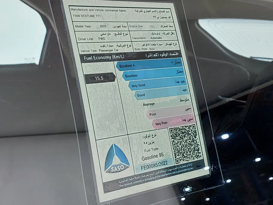 2023 فاو Bestune T77  