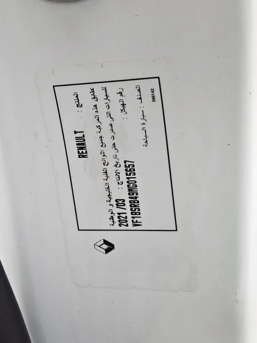 2021 Renault Docker Van بضاعة 