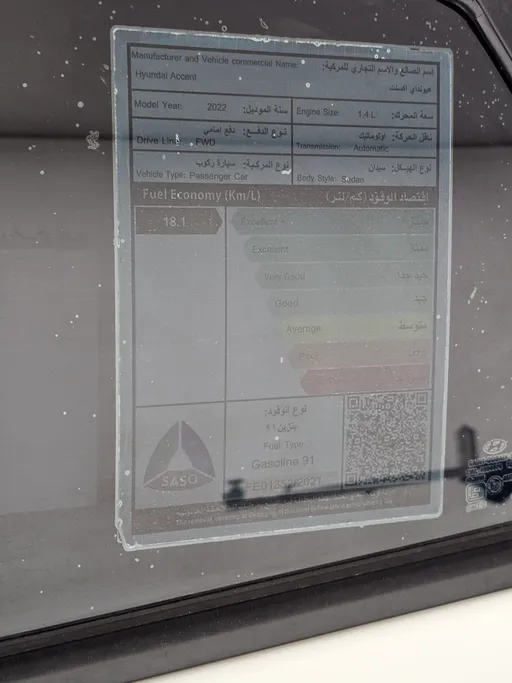 هيونداي اكسنت سمارت 2022 