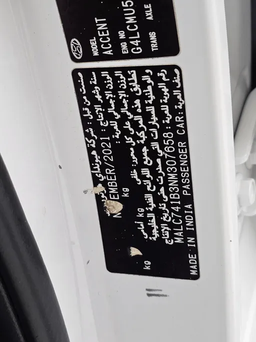 هيونداي اكسنت سمارت 2022 