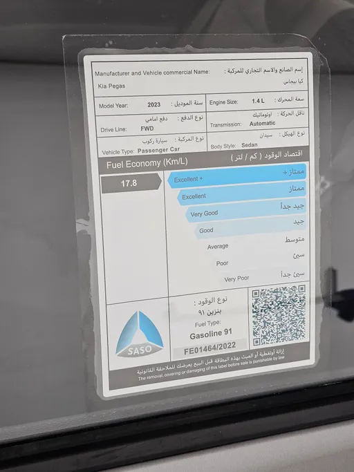 كيا بيجاس LX 2023 