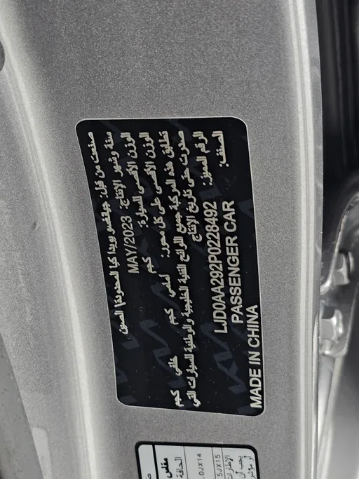 كيا بيجاس LX 2023 