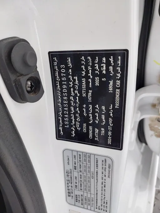 2025 Changan Alsvin Full Option 