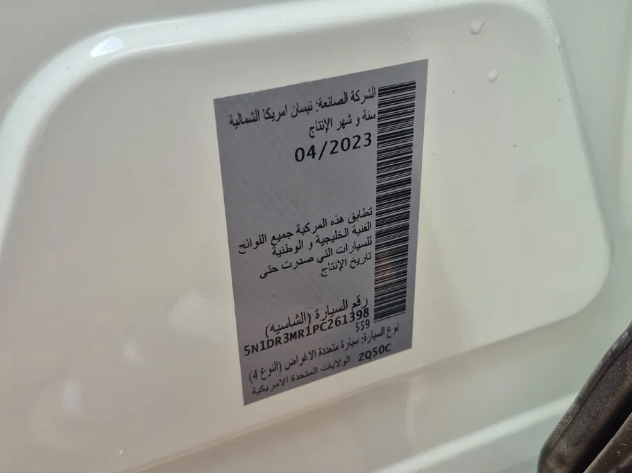 2023 Nissan Pathfinder SL 