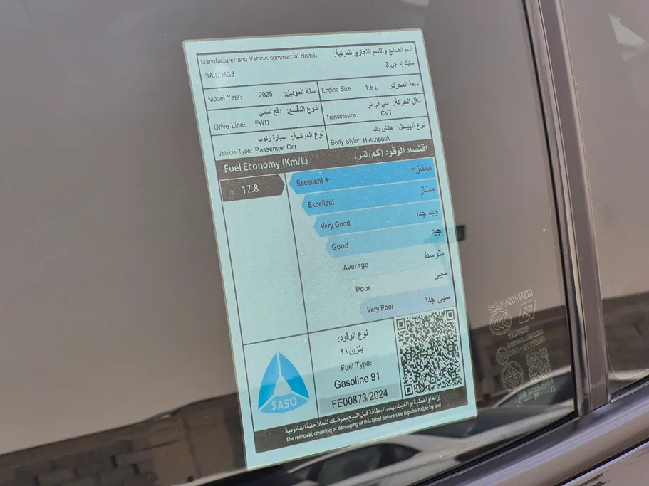 ام جي 3 STD 2025 