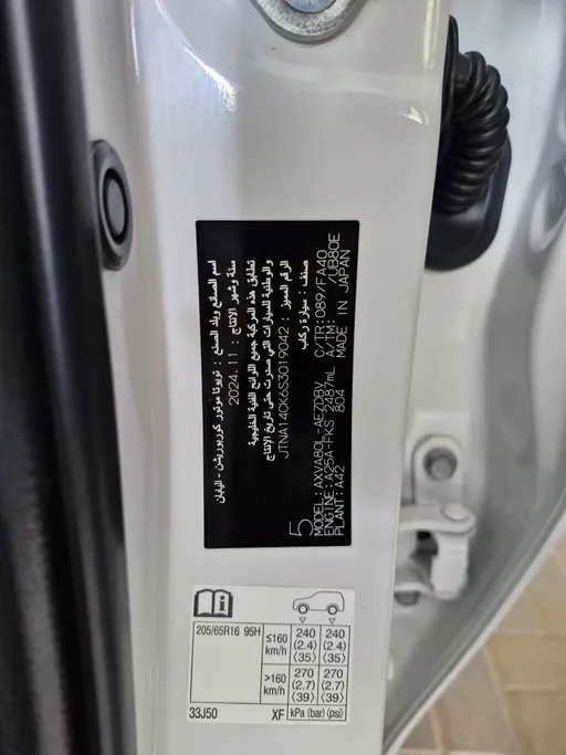 2025 Toyota Camry  E 