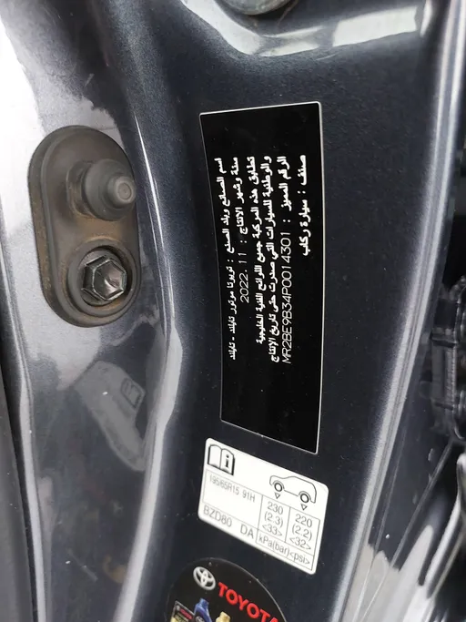 2023 Toyota Yaris  Y 