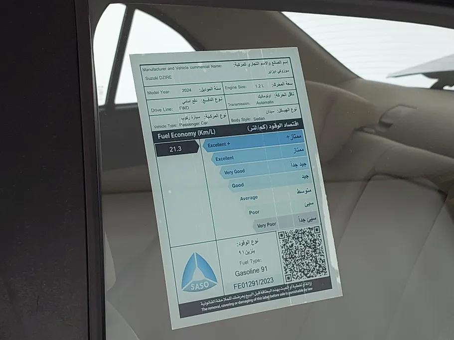 سوزوكي ديزاير GL 2024 